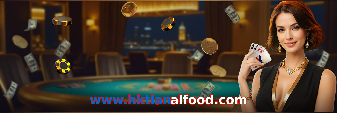 Www.hktianaifood.com